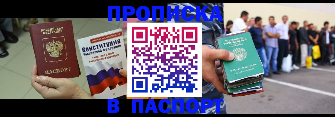 прописка поиск в Шарыпово