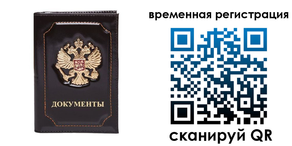 регистрация в Шарыпово
