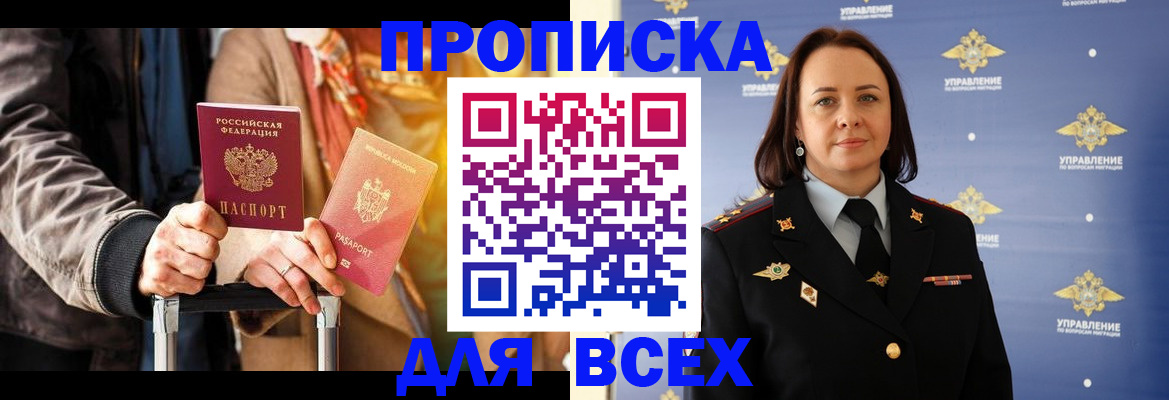 временная регистрация адрес в Шарыпово