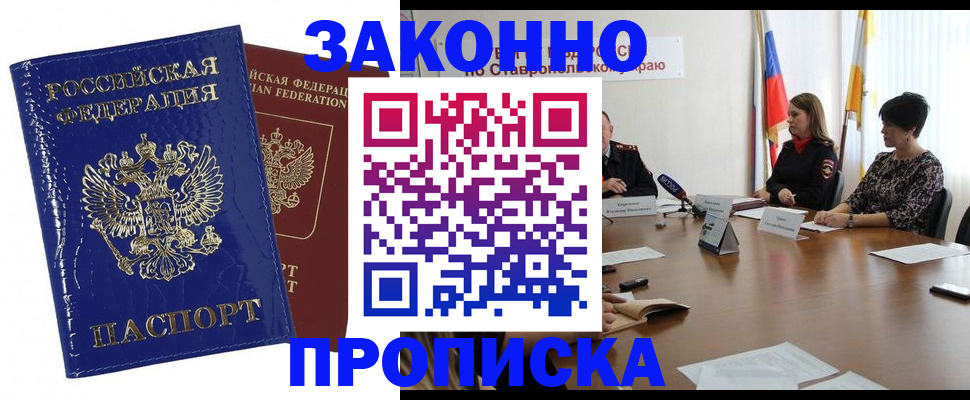 временная регистрация для всех в Шарыпово