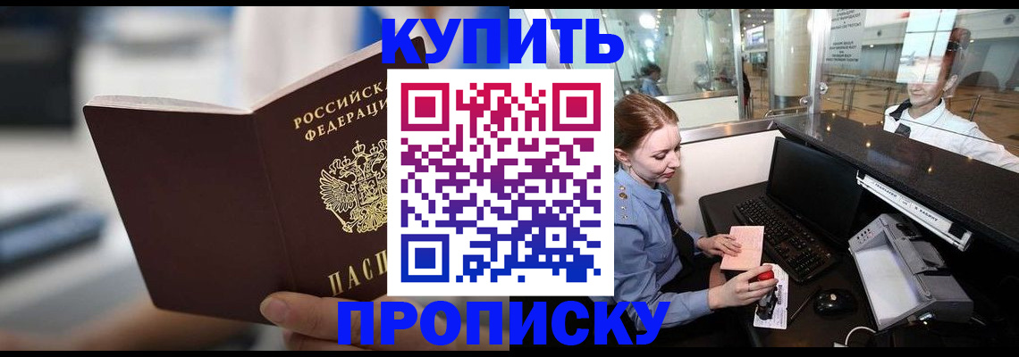 временная регистрация законно в Шарыпово