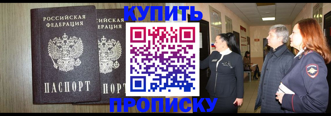 где прописаться в Шарыпово
