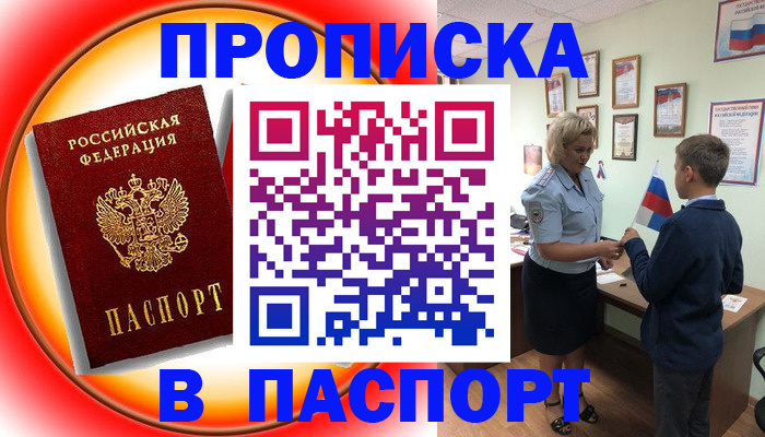 регистрация в Шарыпово