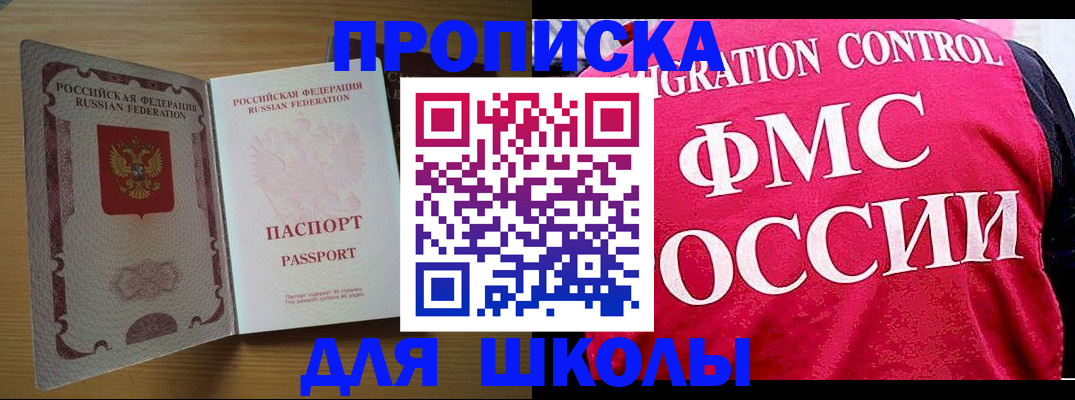 прописка 2025 в Шарыпово