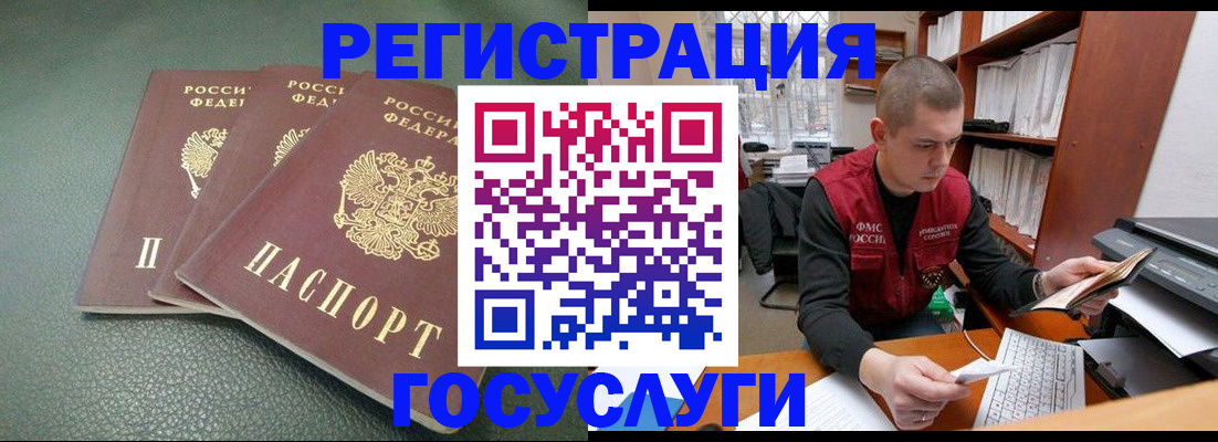 временная прописка в Шарыпово