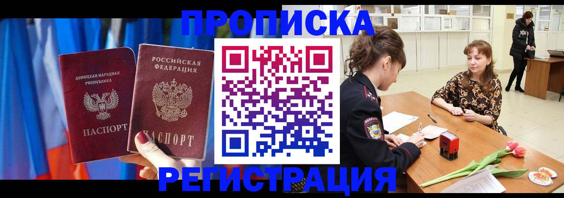 временная регистрация собственник в Шарыпово