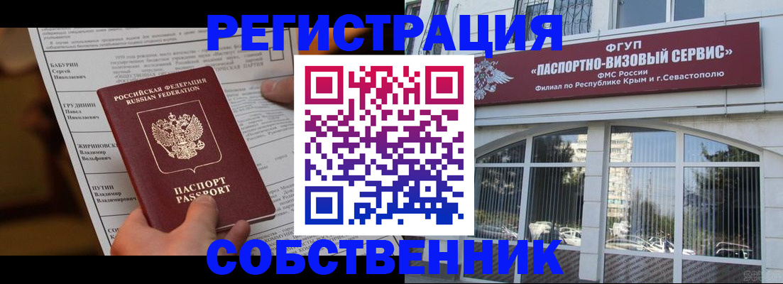прописка для кредита в Шарыпово